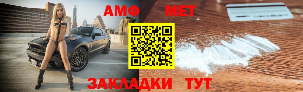 АМФЕТАМИН 97% Ливны
