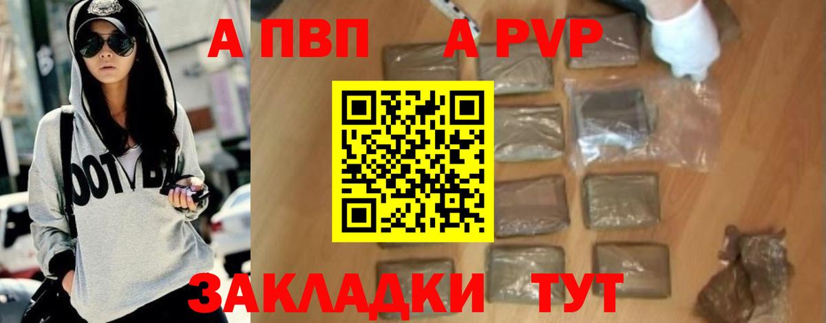A PVP крисы CK  Alpha-PVP кристаллы  Ливны  Альфа ПВП  Вход с VPN 
