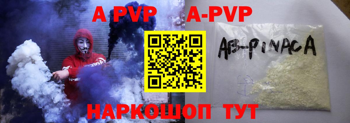 A-PVP СК КРИС Ливны