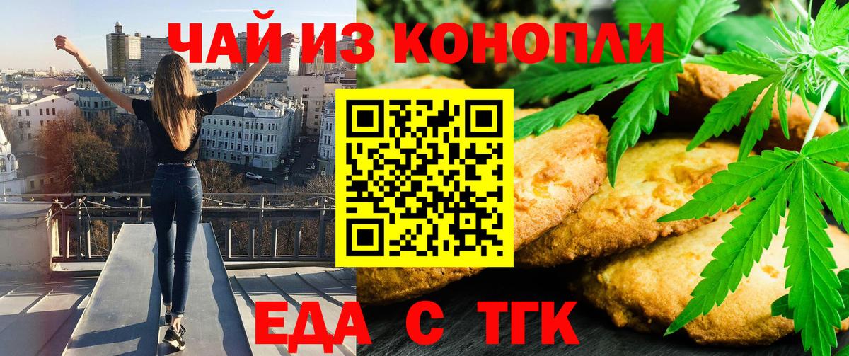 Cannafood марихуана  Вход с VPN  Ливны 