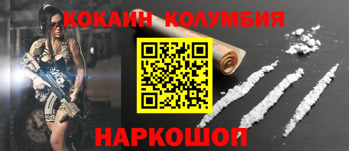 Cocaine Перу Ливны