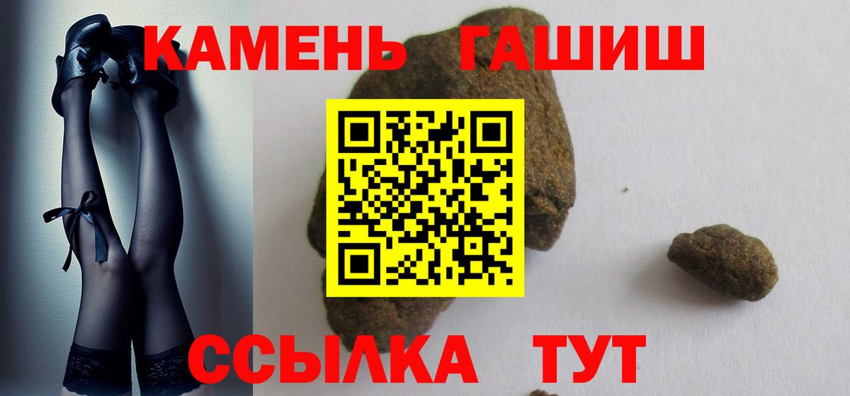 ГАШИШ хэш Ливны