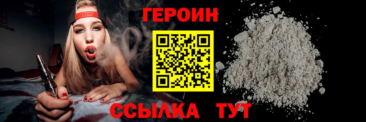 Героин Афган Ливны
