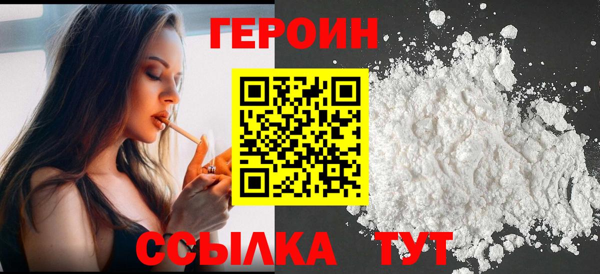Ливны  ГЕРОИН  Вход с VPN  ГЕРОИН Heroin 