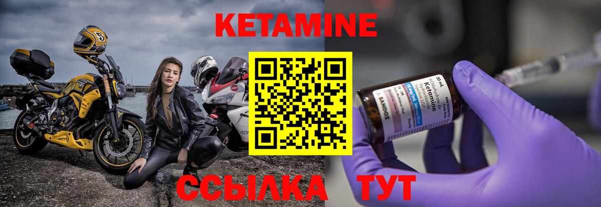 КЕТАМИН ketamine  Кетамин VHQ  даркнет телеграм  Ливны  Вход с VPN 
