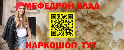 мефедрон мука Изобильный