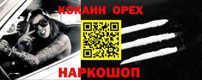 молекула духа Ипатово