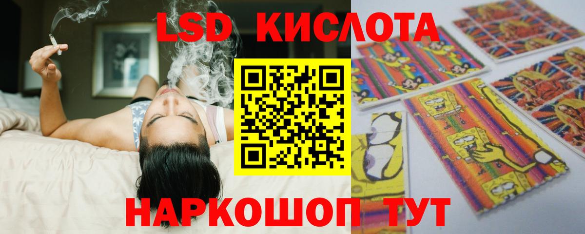 ЛСД экстази кислота  ЛСД экстази ecstasy  Ливны  Вход с VPN 