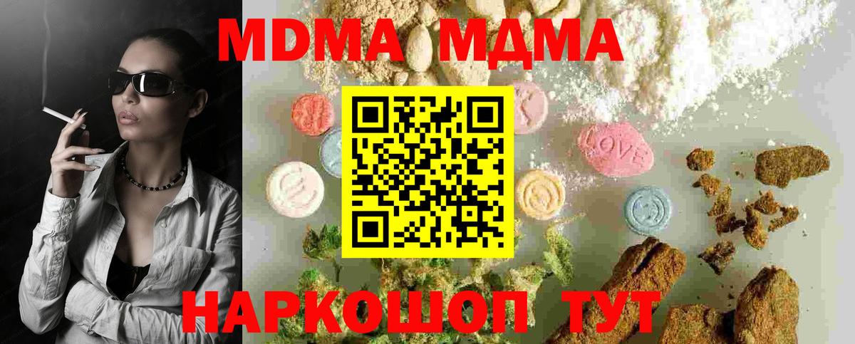 Ливны  MDMA кристаллы  MDMA  MDMA молли  Вход с VPN 