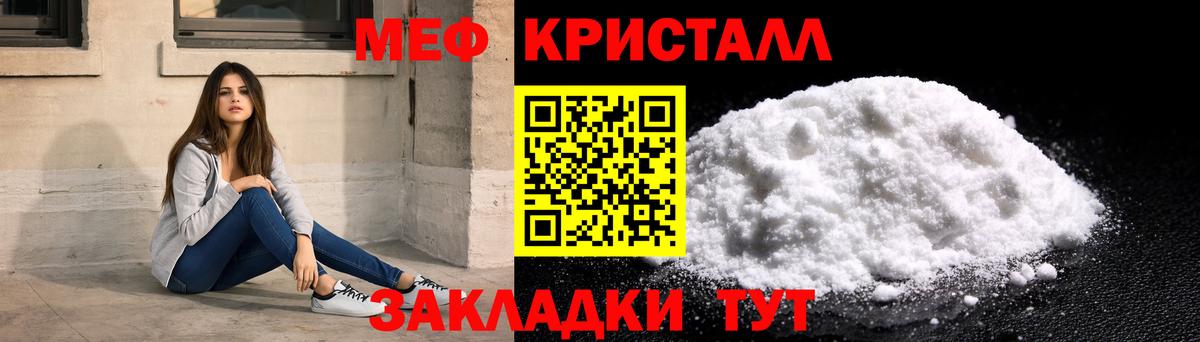 МЯУ-МЯУ 4 MMC  МЕФ  Меф  Мефедрон мука  хочу   Ливны  Вход с VPN 