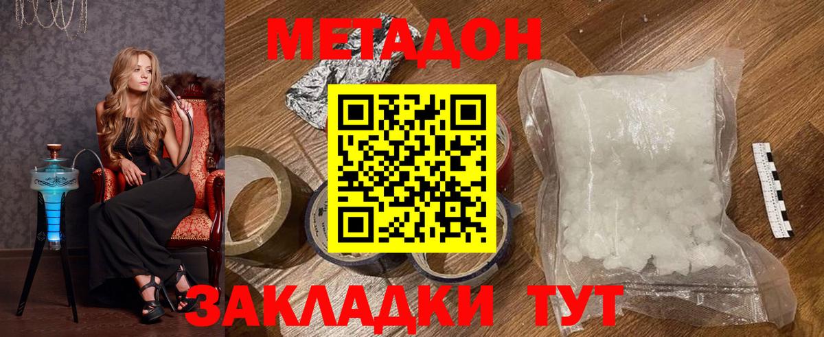 Метадон белоснежный  hydra ONION  Ливны  Вход с VPN 