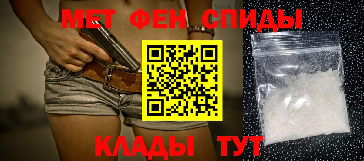 Метамфетамин Methamphetamine Ливны