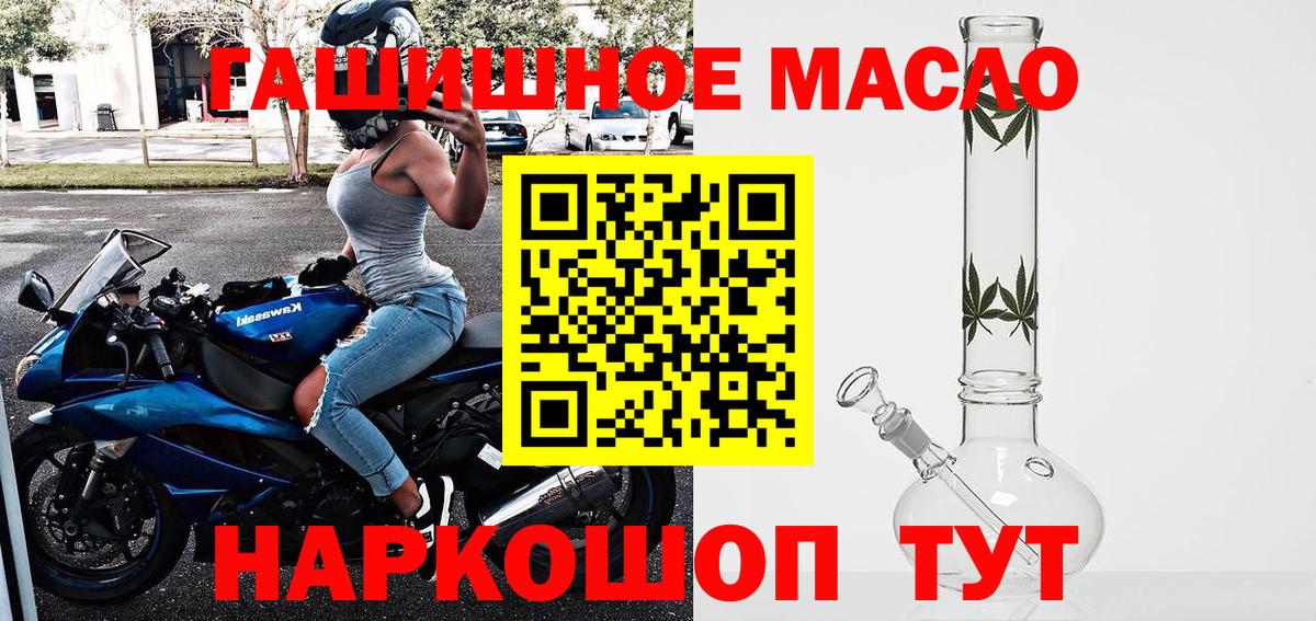 Дистиллят ТГК THC oil Ливны