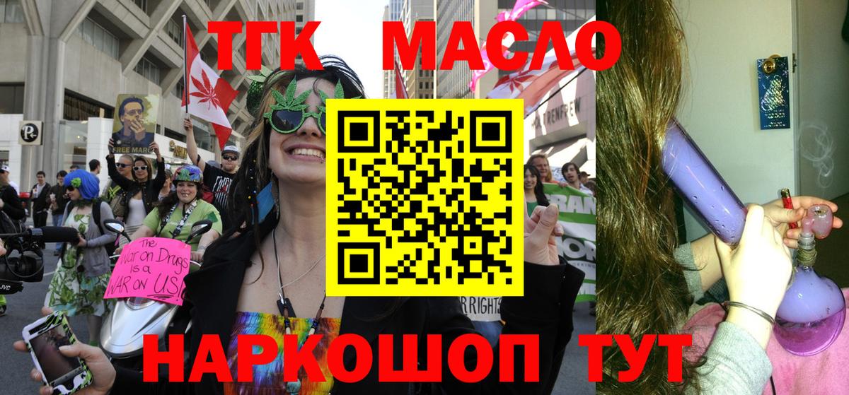 ТГК THC oil  Вход с VPN  Ливны  Дистиллят ТГК вейп с тгк 