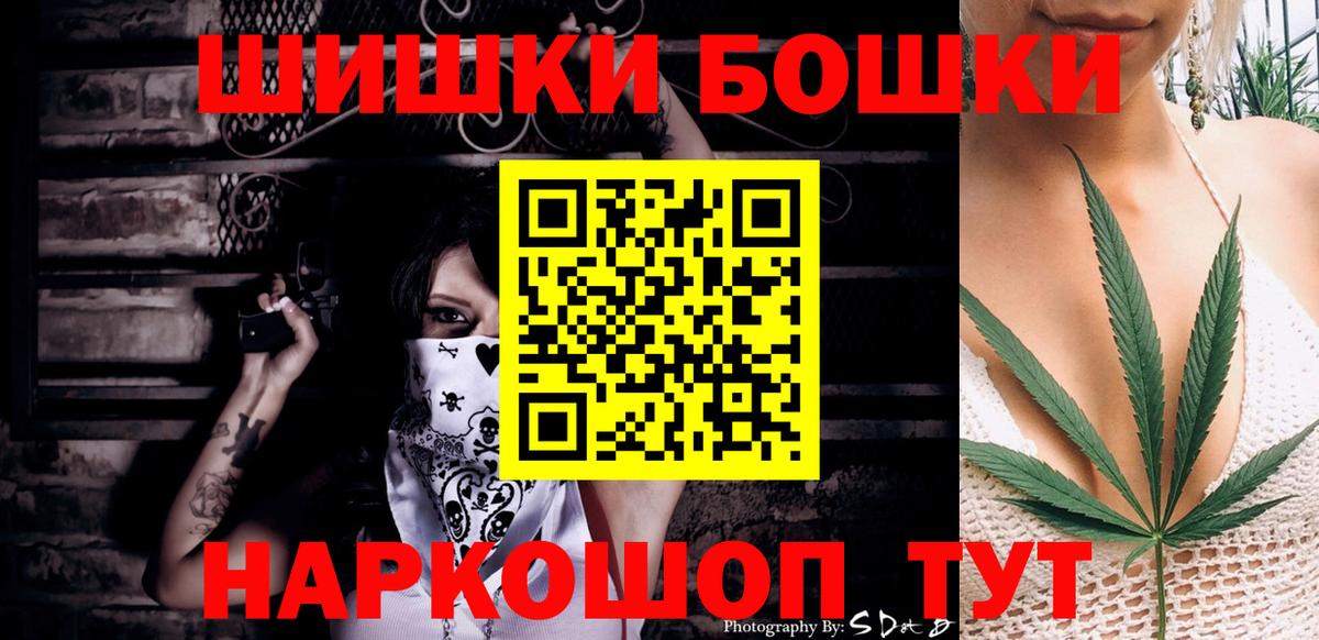 Бошки марихуана AK-47  Вход с VPN  Бошки марихуана семена  Шишки марихуана AK-47  Ливны 